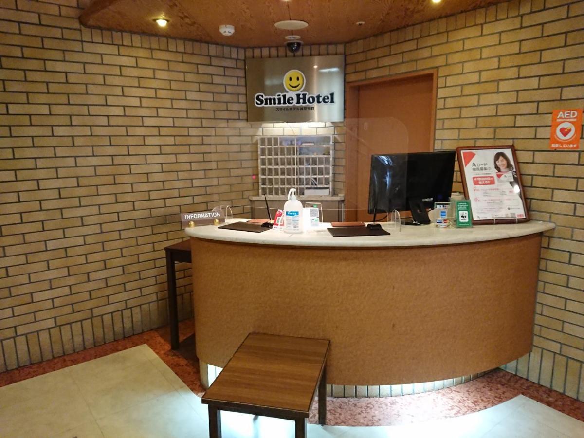 Smile Hotel Kobe Motomachi Exteriér fotografie