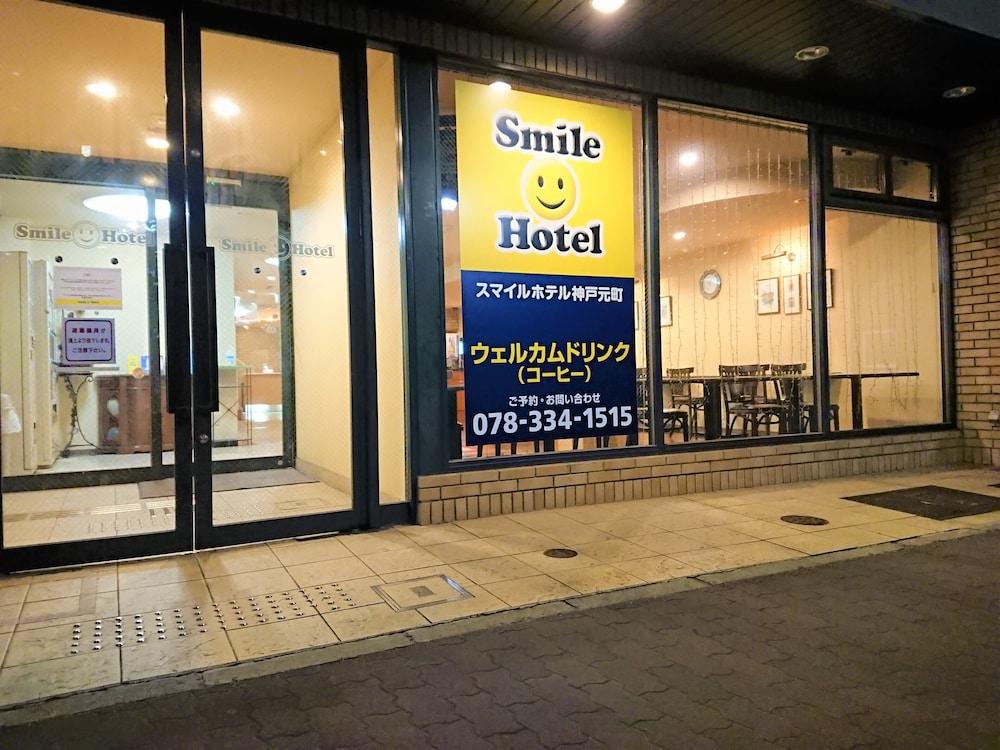 Smile Hotel Kobe Motomachi Exteriér fotografie